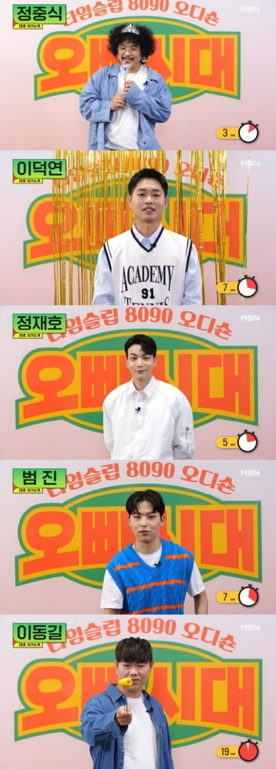 사진=MBN 제공