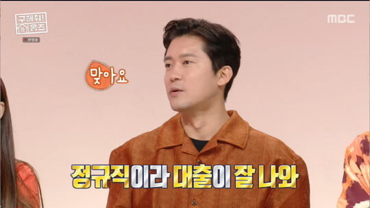 사진=방송 화면 캡처