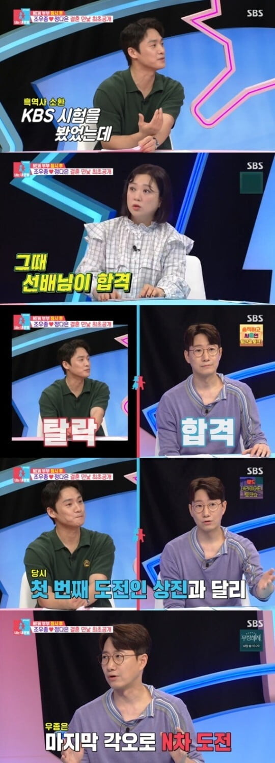 사진=방송 화면 캡처