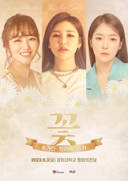 사진=드림어스컴퍼니 제공