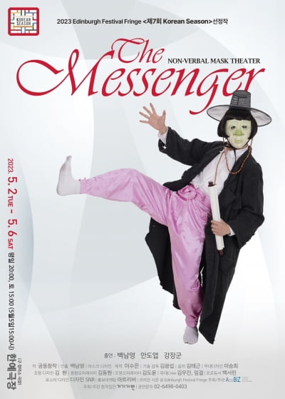 Director Baek Nam-young meets domestic fans of 'The Messenger'