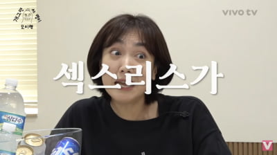 [종합] 강재준 26kg 빼니 부부관계 만족 “섹스리스 아니에요”(비보티비)