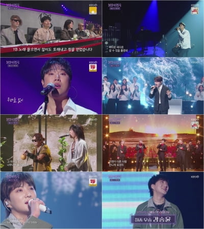 Kang Seungyoon, turned into a butterfly and flew! 'Immortal Songs' YB edition winner