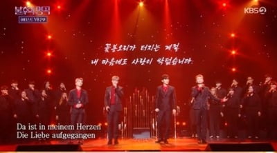 'Immortal Song' Espero, 'I Must Have Loved' Yoon Do-hyun highly praised