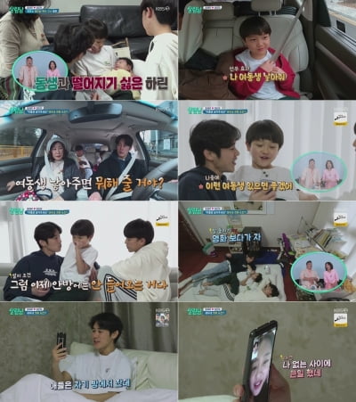 Jeong Tae-woo said he would give birth to a younger sister, and Park Joon-hyung made a shocking report