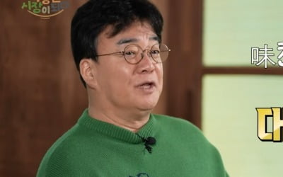 Baek Jong-won, “If you succeed, you'll be a great guy” with a smile