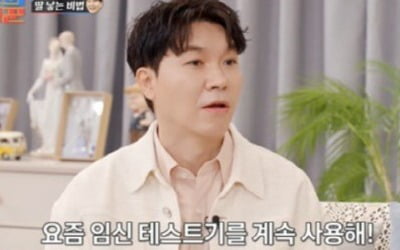 Park Soo-hong and Kim Da-ye "Test pregnancy every day"