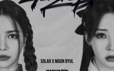 Mamamoo+ releases pre-release song 'Bad Guy' today