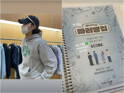 'The Glory' Kim Geon-woo, certified to practice for his next musical 'Paris Bakery'