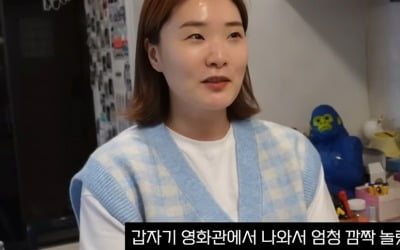 Jang Jeong-yoon "Kim Seung-hyun, when I was dating, I saw an ad and thought, 'You're a celebrity.'"