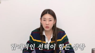 Han Hye-jin "I can't get married because I'm pushed by my age"