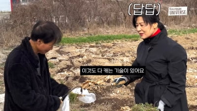 Kim Eon-jung, “I planted ginseng!” in a local field.