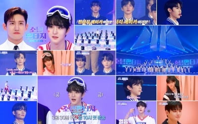 Boys' Fantasy, 'Game Changer' Final 12
