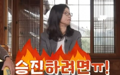 'You Quiz' Lee Ji-seon, Ewha Womans University professor "promoted" 23 years after full-body burn