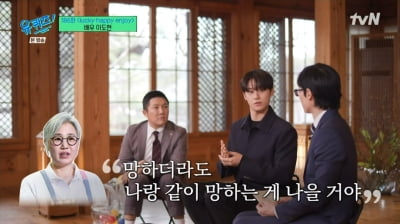 'You Quiz' Lee Do-hyeon "My mother and writer Kim Eun-sook are the same age."