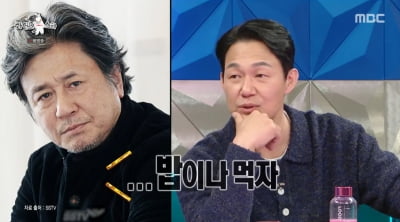 Park Seong-woong “Choi Min-sik I didn't like”