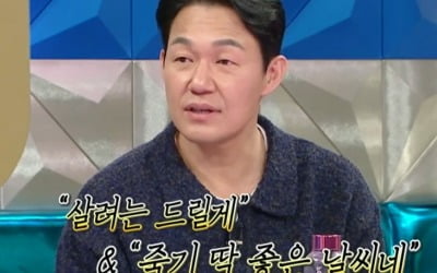 Park Seong-woong "'I'll give you my life' almost got edited out"