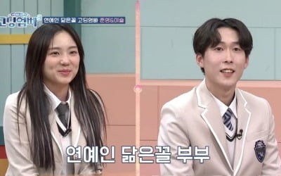 A couple who got pregnant at 19 and enjoys entertainment while living with their parents.