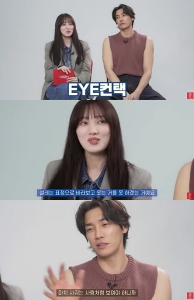 Lee Sung-kyung “I will do my best to be sincere to Kim Young-kwang”