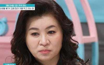 Oh Eun-young, who covers her ears, says, “It's not just hearing sensitivity.”