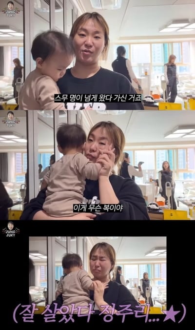 Jeong Ju-ri, “More than 20 cleaning staff came and went.”