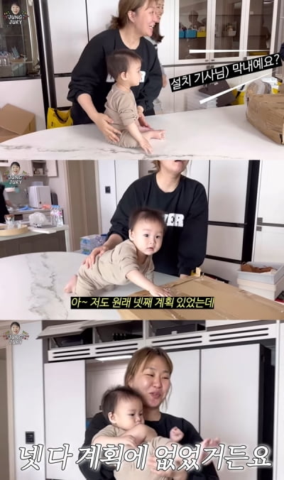 When asked about her children's plans, Jeong Ju-ri said, "All four were not in the plan."