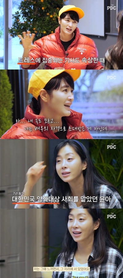 Kim Hye-soo "I didn't like the news about 'Kim Hye-soo's dress' and it made me feel bitter."