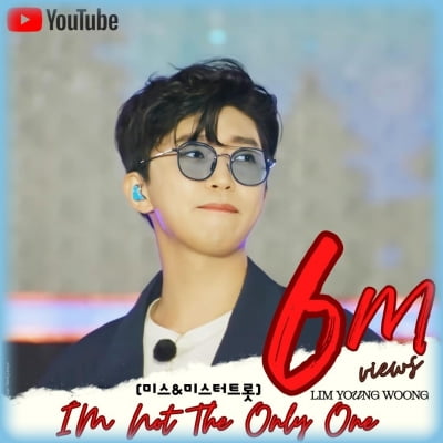 Lim Young-woong's 'I'm Not The Only One' exceeds 6 million views