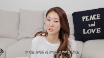 Han Hye-jin, “I wish I could give my boyfriend a gift quickly”