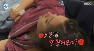 Park Na-rae, during sleep endoscopy, “Didn't Cocoon come?”