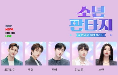 'Boys' Fantasy', 5 MCs & Producers who are evaluated as unsophisticated