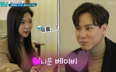Lee Da-eun, 'tears of joy' after seeing 2 lines on a pregnancy test