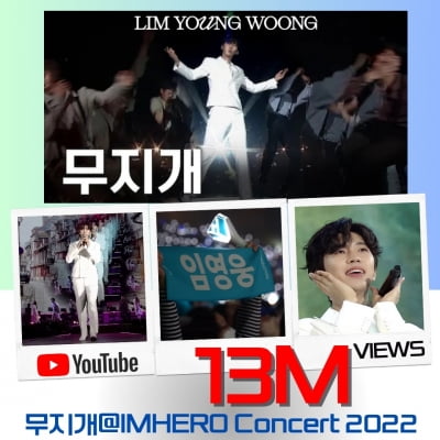 Lim Young-woong's 'Rainbow' concert stage exceeds 13 million views