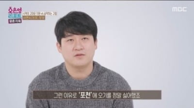 Alone with my husband, living with a suffocating in-laws in Pocheon