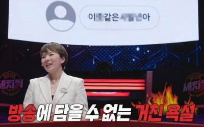 Kwak Jeong-eun pours out malicious comments