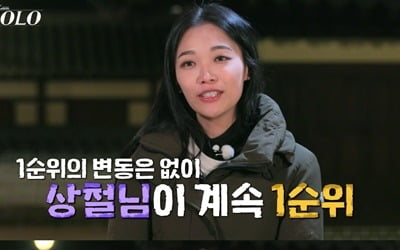 Youngsu weighs between three women
