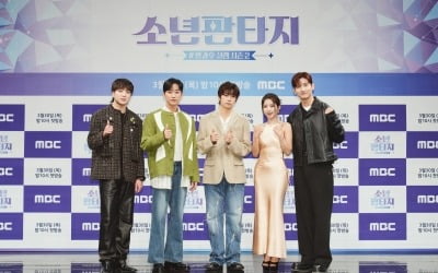 Boy Fantasy “I hope to become an idol that is difficult to recruit at MBC”