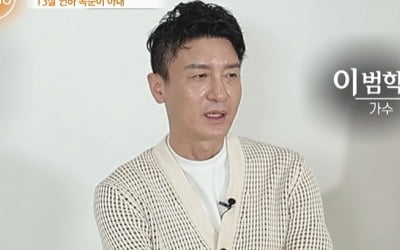 Beomhak Lee hospitalized in mental hospital due to bipolar disorder