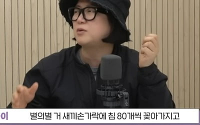 Kim Sook "I tried to quit smoking, but I started smoking again"