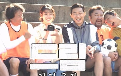 Park Seo-joon and IU, is this their first meeting? solid teamwork