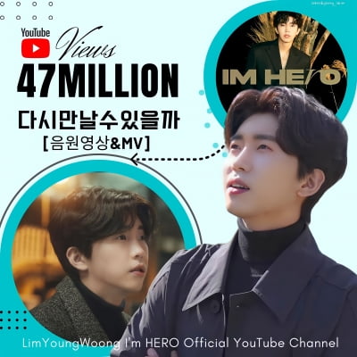 Lim Young-woong's 'Can We Meet Again' MV exceeds 47 million views