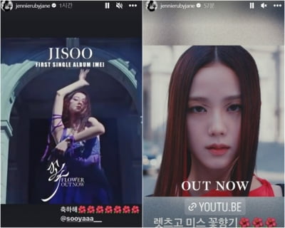 Jennie cheers for Jisoo's solo debut