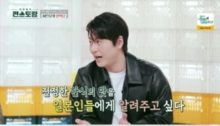 Ryu Soo-young launches official menu in Japan
