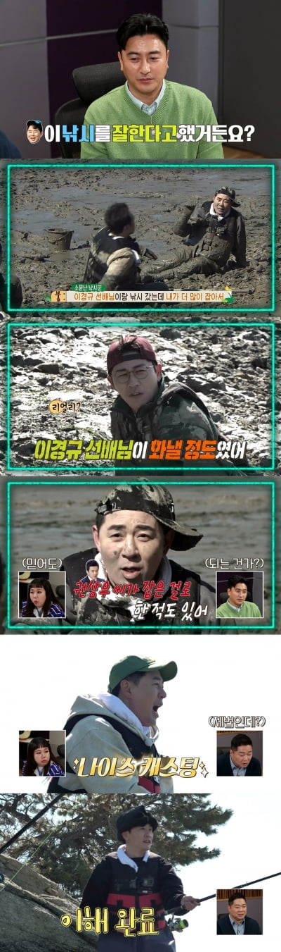Boom "Lee Gyeong-gyu once got angry because I was better at fishing."