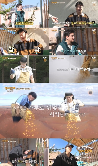 Will Lee Jang-woo survive the pressure interview with Baek Jong-won?