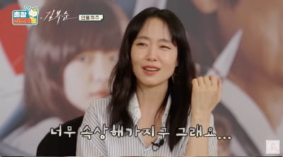 Jeon Do-yeon says, "I'm so sorry" in tears