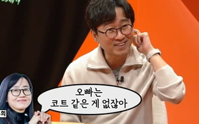Jang Hang-jun “Kim Eun-hee says, 'All my money is your brother'”