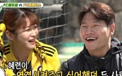 Kim Jong-kook, Kim Seung-hye and pink light
