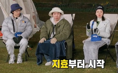 Yoo Jae-seok, drunk, reveals his panties