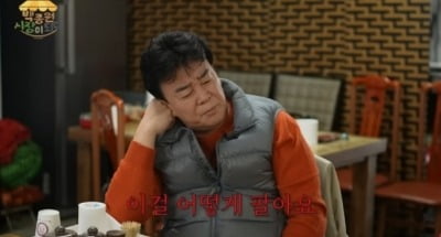 Baek Jong-won declares a break-up with local merchants